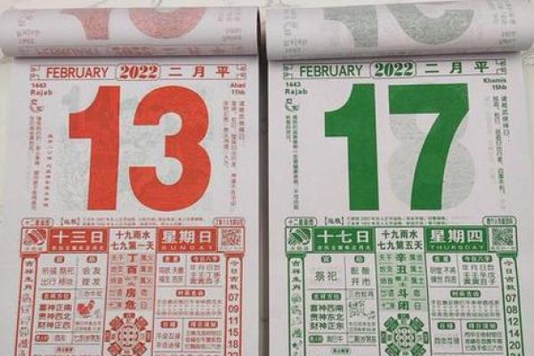 黄道吉日日历哪个好?这5款权威测评值得收藏! 黄道吉日日历哪个好?这5款权威测评值得收藏!