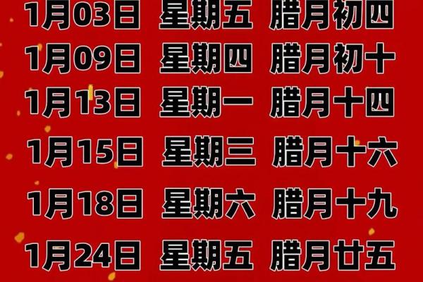 2025年4月黄道吉日查询：嫁娶、开业、搬家吉日一览