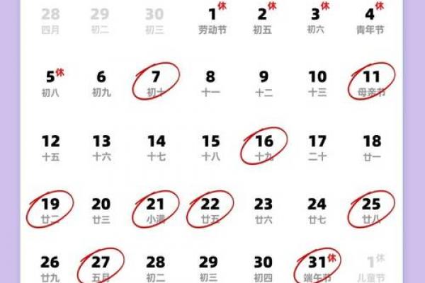黄道吉日查询指南:选对日子好运加倍! 黄道吉日查询指南:选对日子好运加倍!