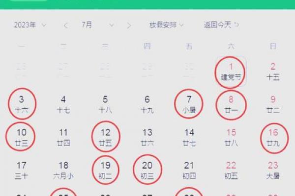 7月1日搬家黄道吉日:宜忌解析、吉时吉位与风水讲究 7月1日搬家黄道吉日:宜忌解析、吉时吉位与风水讲究