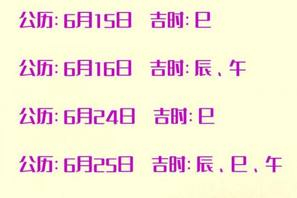 年八月生孩子黄道吉日推荐:选对吉时福运满门 年八月生孩子黄道吉日推荐:选对吉时福运满门
