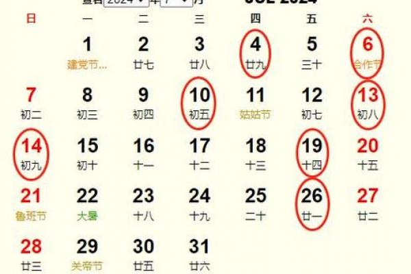 7月初8黄道吉日查询:吉时吉事一览 7月初8黄道吉日查询:吉时吉事一览