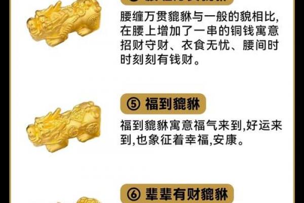 貔貅摆放必看!不是黄道吉日也能招财?这些禁忌要避开 貔貅摆放必看!不是黄道吉日也能招财?这些禁忌要避开