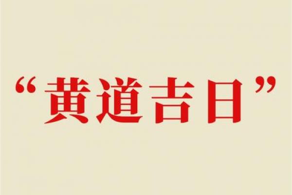 服装店铺装修黄道吉日,选这天财运旺! 服装店铺装修黄道吉日,选这天财运旺!