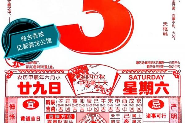 年8月黄道吉日查询表:吉时吉日一网打尽! 年8月黄道吉日查询表:吉时吉日一网打尽!