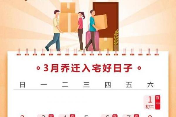 2024农历后二月黄道吉日盘点:婚嫁搬家选哪天? 2024农历后二月黄道吉日盘点:婚嫁搬家选哪天?