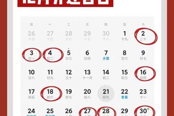 新版黄道吉日高清设计图免费下载!速速收藏 新版黄道吉日高清设计图免费下载!速速收藏