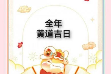 双龙日是黄道吉日吗？揭秘择日背后的门道！
