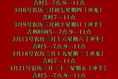2025年1月乔迁黄道吉日：吉时吉日助你搬家顺风顺水！