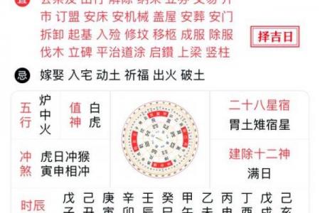 8月十三黄道吉日查询：这天宜忌、吉时全解析！