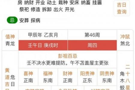 年11月黄道吉日精选！办活动旺运势就靠这几天