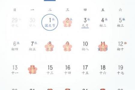 年6月搬迁黄道吉日吉时全攻略