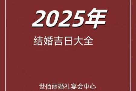 黄道吉日怎么选？老祖宗的讲究一次说清！