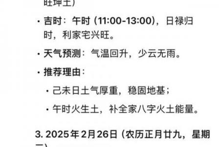 旧房改造动工黄道吉日推荐！选对日子家运旺