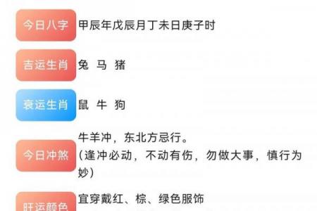 黄道吉日怎么选？这些日子用对了才旺运！