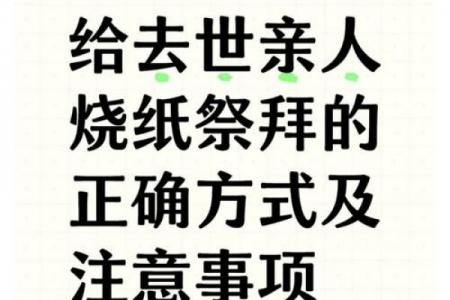 不是黄道吉日烧纸会倒霉吗？真相揭秘