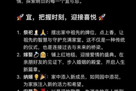 三月清明扫墓黄道吉日：2024年最佳时辰与避忌指南