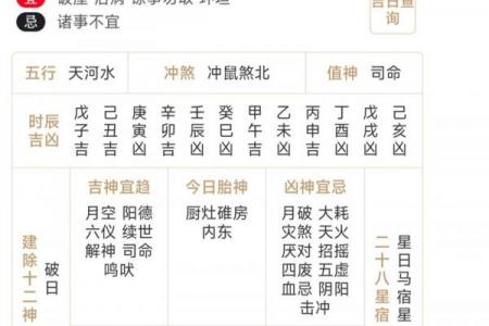 冬月黄道吉日查询指南：这些日期最宜办大事！