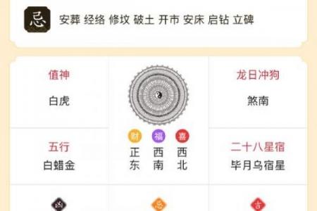 农历九月安灶黄道吉日挑选攻略