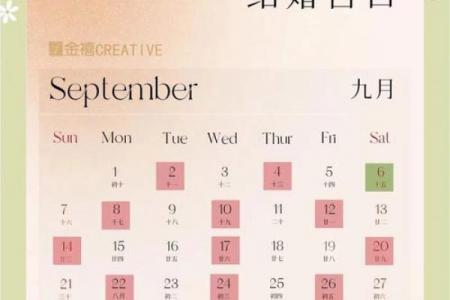 2025年周岁黄道吉日查询｜婚嫁开业吉时精选