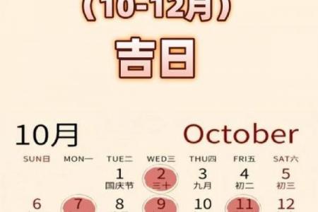 2024年5月乔迁新居黄道吉日：选好日子旺家宅！