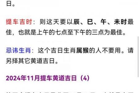 2025年10月提车黄道吉日推荐：最佳选车吉时与避坑指南