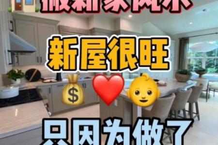 新房装修黄道吉日有哪些？选对日子顺风顺水！