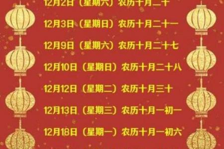 十二分黄道吉日查询：吉时吉日一网打尽！