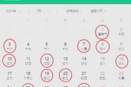 7月1日搬家黄道吉日：宜忌解析、吉时吉位与风水讲究