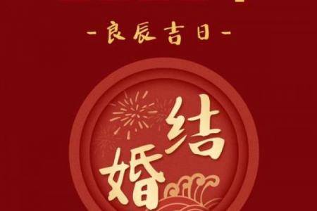 出院黄道吉日怎么看？选对日子更安心！