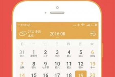 1987年8月黄道吉日查询：婚嫁开业吉日推荐｜老黄历解析