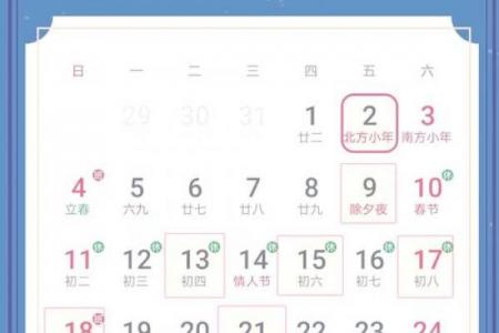 9月20号黄道吉日：宜嫁娶、开业，忌动土？这天运势全解析！