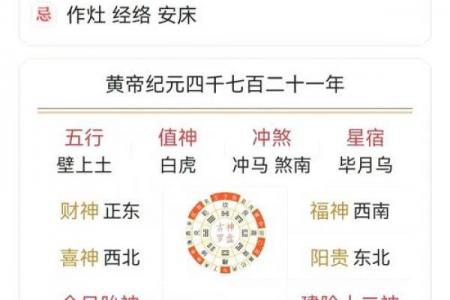 古历二月黄道吉日查询：这些日子别错过！