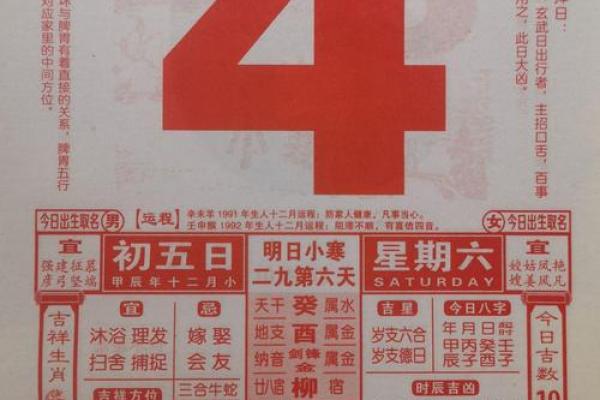 25年黄道吉日查询指南:2024-2048年最佳择日攻略 25年黄道吉日查询指南:2024-2048年最佳择日攻略