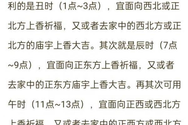 2025年初一黄道吉日查询:正月初一宜忌全解析 2025年初一黄道吉日查询:正月初一宜忌全解析