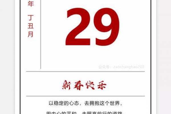 2025年初一黄道吉日查询:正月初一宜忌全解析 2025年初一黄道吉日查询:正月初一宜忌全解析