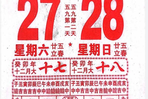 2024年4月14日黄道吉日查询:吉时吉事一览 2024年4月14日黄道吉日查询:吉时吉事一览