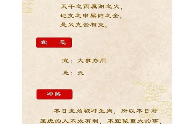 2024年4月14日黄道吉日查询:吉时吉事一览 2024年4月14日黄道吉日查询:吉时吉事一览