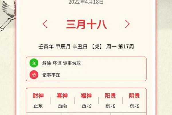 黄历带黄道吉日子软件:精准测算,覆盖全年吉日! 黄历带黄道吉日子软件:精准测算,覆盖全年吉日!