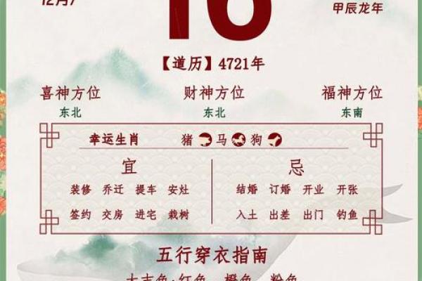 选黄道吉日怎么选好?3步避坑+5大禁忌必看! 选黄道吉日怎么选好?3步避坑+5大禁忌必看!