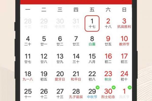 黄道吉日吉时免费查询网,精准测算好日子! 黄道吉日吉时免费查询网,精准测算好日子!
