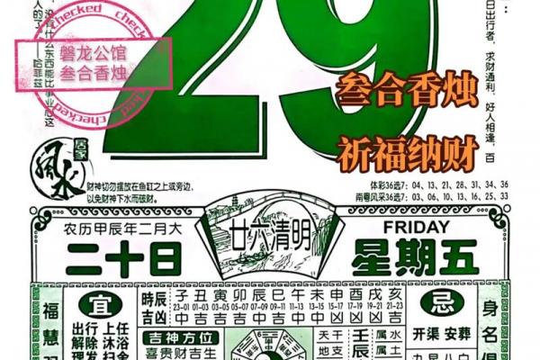 2024年3月装潢黄道吉日精选:避开忌讳选吉时 2024年3月装潢黄道吉日精选:避开忌讳选吉时