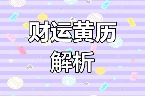 年10月卖房黄道吉日查询|选哪天最旺财运? 年10月卖房黄道吉日查询|选哪天最旺财运?