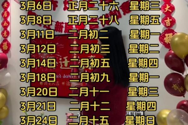 年4月搬家黄道吉日一览!选对日子旺家运 年4月搬家黄道吉日一览!选对日子旺家运