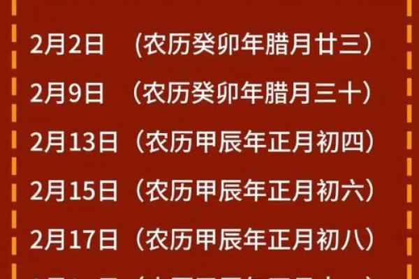 黄道吉日2025年日历出炉!2025年吉日吉时一表全搞定 黄道吉日2025年日历出炉!2025年吉日吉时一表全搞定