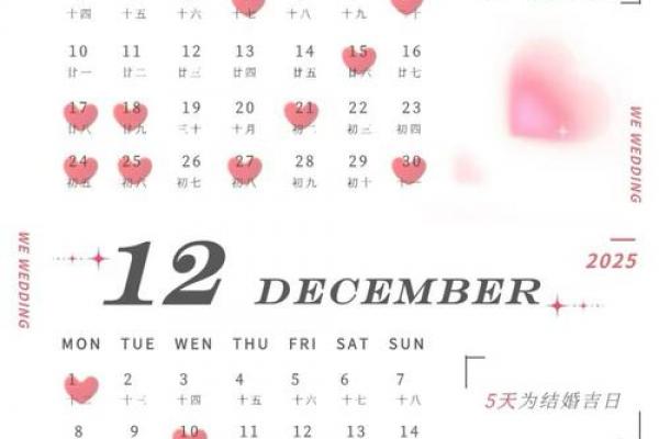 黄道吉日2025年日历出炉!2025年吉日吉时一表全搞定 黄道吉日2025年日历出炉!2025年吉日吉时一表全搞定