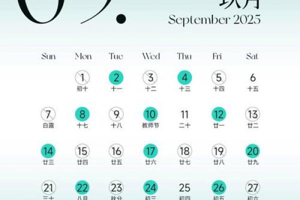 2025年10月黄道吉日表|精准查询+吉时吉日收藏备用 2025年10月黄道吉日表|精准查询+吉时吉日收藏备用