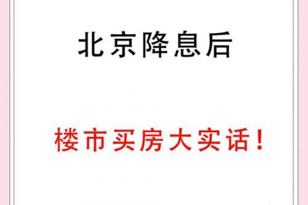 2024年三月买房黄道吉日查询指南,选对时机财运旺! 2024年三月买房黄道吉日查询指南,选对时机财运旺!