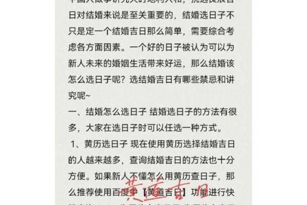 黄道吉日要什么人看?这5类人必须掌握挑选技巧! 黄道吉日要什么人看?这5类人必须掌握挑选技巧!