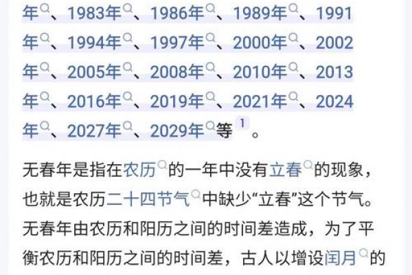2024腊月结婚黄道吉日精选推荐 2024腊月结婚黄道吉日精选推荐